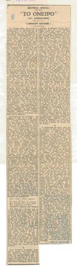 Αυγ. Στρίντμπεργκ 