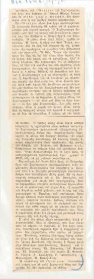 Ο τρίτος κύκλος των παραστάσεων Α΄. Εθνικό Θέατρο, Αυγ. Στρίντμπεργκ 