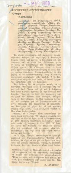 Αύγουστου Στρίντμπεργκ 