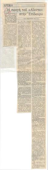 Η σφαγή του 