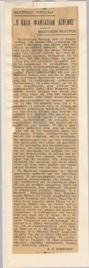 Imaginary Invalid. Royal Theatre