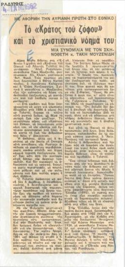 Με αφορμή την αυριανή πρώτη στο Εθνικό. 