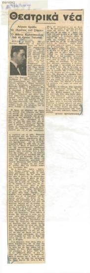 Αύριον βράδυ το 