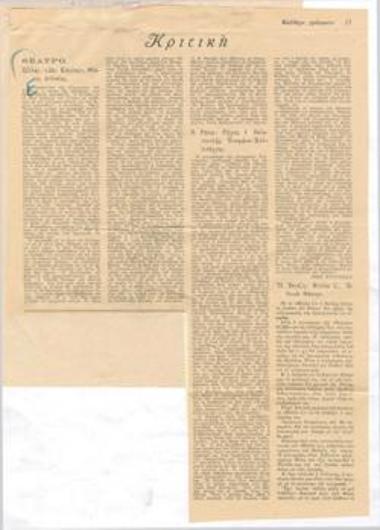 Η. Βενέζη: Μπλοκ C, Εθνικό Θέατρο