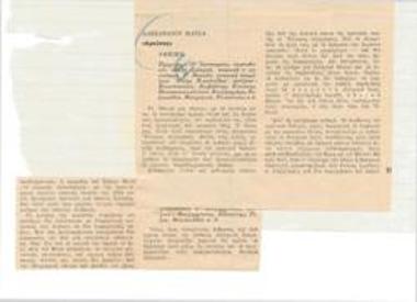 Αλέξανδρου Μάτσα 