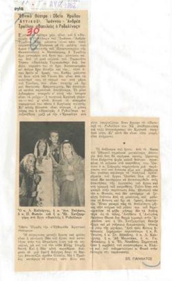 National Theatre (Odeon of Herodus Atticus). Ιωάννης-Ανδρέας Τρωΐλος 