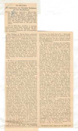 Οι παραστάσεις των Φεστιβάλ Επιδαύρου και των κηποθεάτρων. Θέατρο Επιδαύρου, παραστάσεις Εθνικού Θεάτρου, Ευριπίδη 