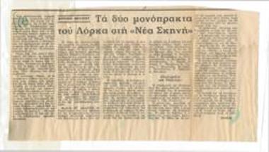Τα δυο μονόπρακτα του Λόρκα στη 