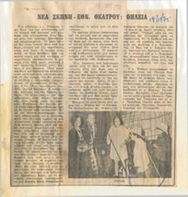 [New Stage of the National Theatre, 