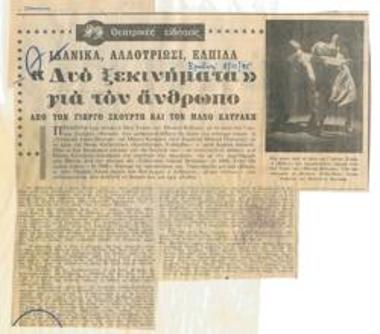 Ideals, alienation, hope. 