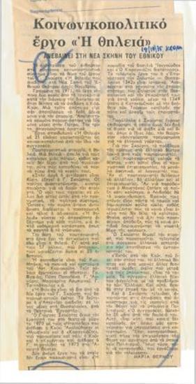 The Loop is a socio-political project. It is staged at the New Stage of the Nationa Theatre