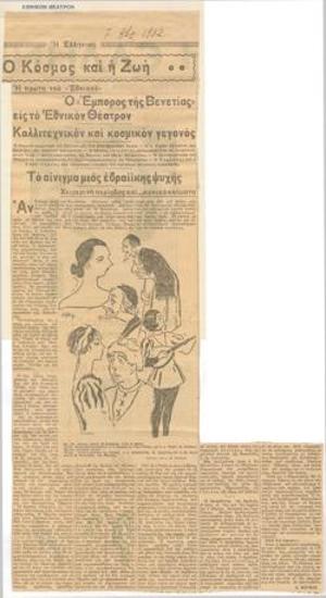 The opening of the National Theatre. 