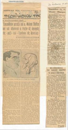 An episode at the National Theatre