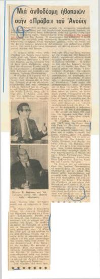 Μια ανθοδέσμη ηθοποιών στην 