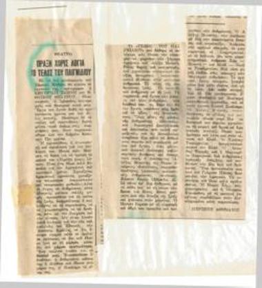 Act Without Words – 