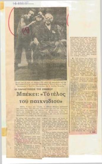 The performances of the National Theatre. Beckett 