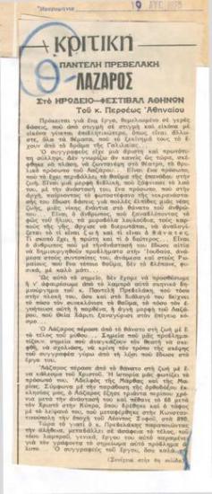 Pantelis Prevelakis' 