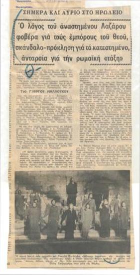 Today and tomorrow in Herodion. The words of the resurrected Lazaros were awesome for God's merchants, a scandalous challenge for the establishment, a rebellion for the Roman 