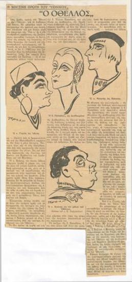 Η χθεσινή πρώτη του Εθνικού. Ο 