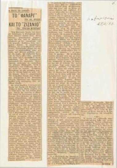 The openings of the National Theatre. Alfred de Musset's 