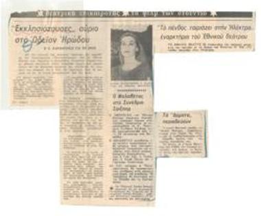 Ecclesiazusae tomorrow at Odeon Herodus Atticus. Sokratis Karantinos about the play