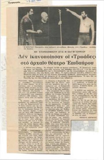 Δεν ικανοποίησαν οι 