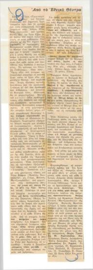 […] from the National Theatre