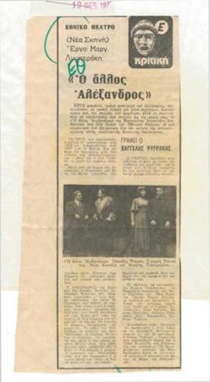 Margarita Lymperaki's 