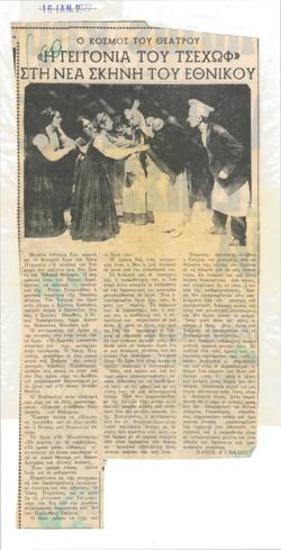 Chekhov's neighbourhood at the New Stage of the National Theatre