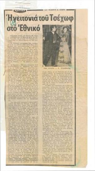 Chekhov's neighborhood at the National Theatre