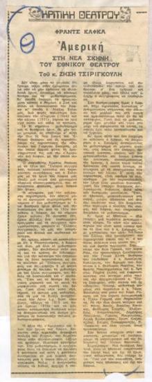 Φραντς Κάφκα 