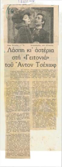 Mud and stars in Anton Chekhov's 