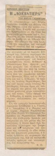 Εθνικόν Θέατρον. 