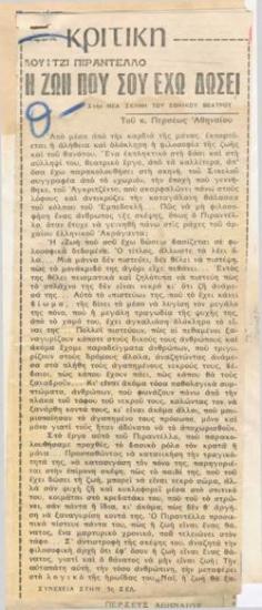 Λουίτζι Πιραντέλλο 