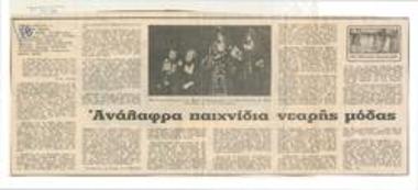 Youth fashion light toys