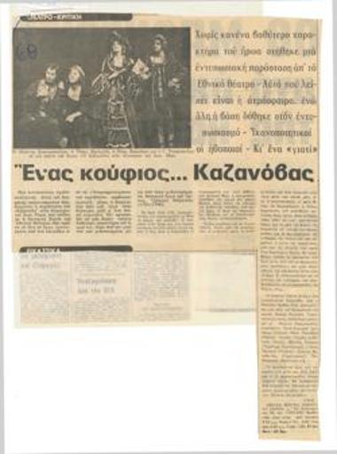 A hollow... Casanova