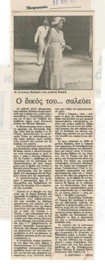 Ο δικός του... σαλεύει