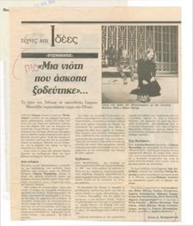 Μια νιότη που άσκοπα ξοδεύτηκε... 