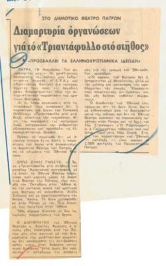 Organizations protesting about 