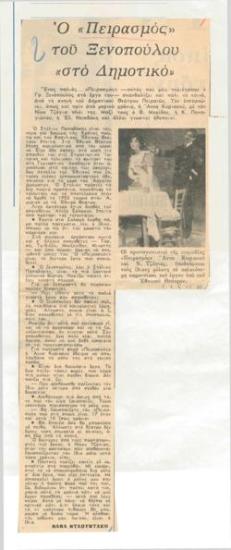 Grigorios Xenopoulos’ 