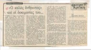 The good person and his suggering... Mayday