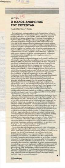 The Good Person of Szechwan