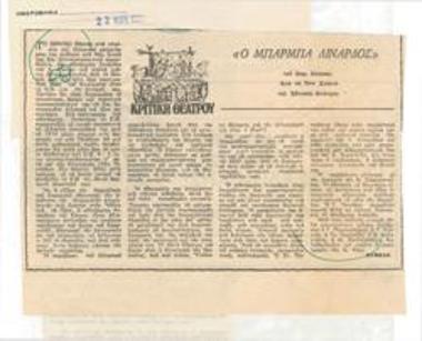 Δημήτρης Κόκκος' 