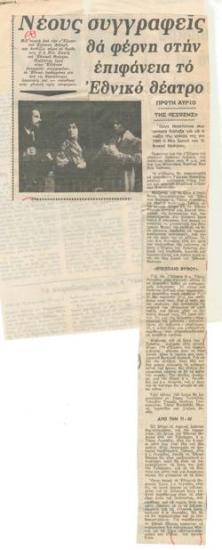 The National Theatre will bring new writers to the surface. 