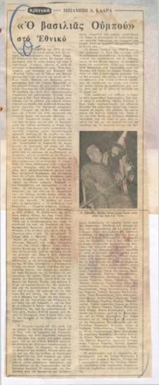 Ubu Rex in the National Theatre