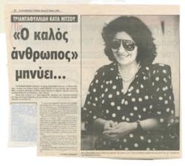 The good person is suing... Niki Triantafyllidi against Nitsos