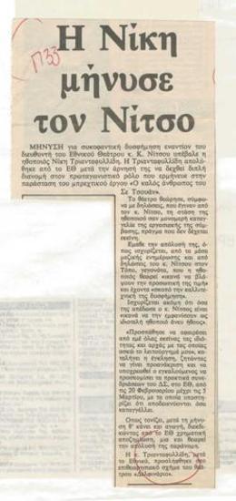 Niki Triantafyllidi sued Nitsos