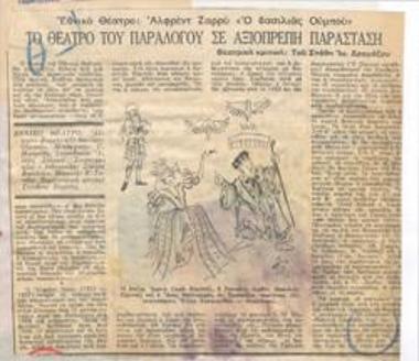 The theatre of the absurd in a decent performance. National Theatre, Alfred Zarry 