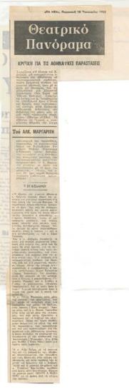 Criticism of the Athenian performances. 