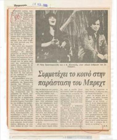 The audience participates in Brecht's performance